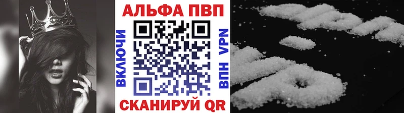 А ПВП кристаллы  Купить закладки  Давлеканово 