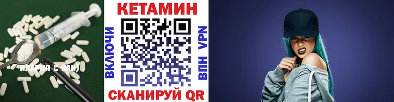 КЕТАМИН ketamine  Купить закладки  Давлеканово 