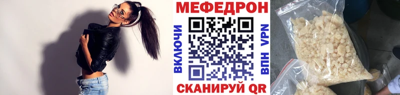 МЕФ мяу мяу  Давлеканово 