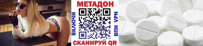 Купить  Давлеканово  Метадон кристалл 